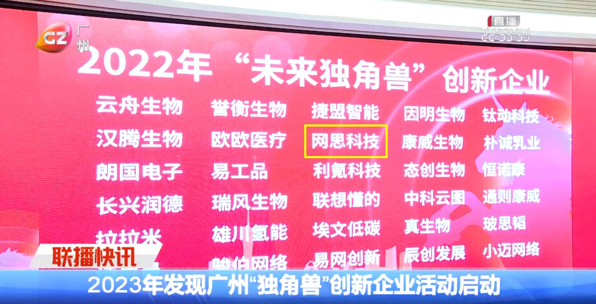 广州新闻——千亿·（中国）手机网页版.png